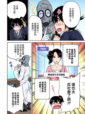 [奥森ボウイ] 俺得修学旅行～男は女装した俺だけ!! 1-39 合集 [沒有漢化]_00261