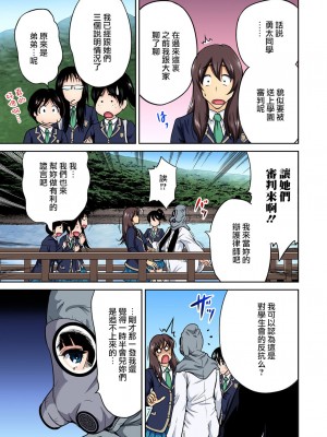 [奥森ボウイ] 俺得修学旅行～男は女装した俺だけ!! 1-39 合集 [沒有漢化]_00262