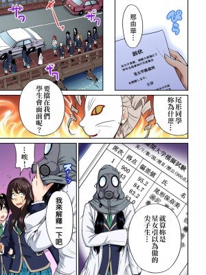 [奥森ボウイ] 俺得修学旅行～男は女装した俺だけ!! 1-39 合集 [沒有漢化]_00266