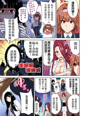 [奥森ボウイ] 俺得修学旅行～男は女装した俺だけ!! 1-39 合集 [沒有漢化]_00268