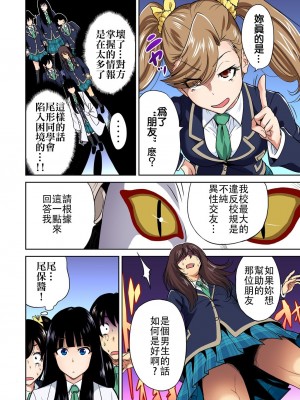 [奥森ボウイ] 俺得修学旅行～男は女装した俺だけ!! 1-39 合集 [沒有漢化]_00269