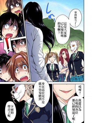 [奥森ボウイ] 俺得修学旅行～男は女装した俺だけ!! 1-39 合集 [沒有漢化]_00270