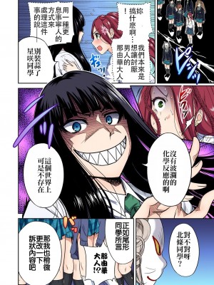[奥森ボウイ] 俺得修学旅行～男は女装した俺だけ!! 1-39 合集 [沒有漢化]_00271