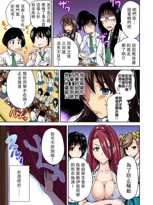 [奥森ボウイ] 俺得修学旅行～男は女装した俺だけ!! 1-39 合集 [沒有漢化]_00276