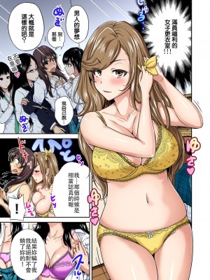 [奥森ボウイ] 俺得修学旅行～男は女装した俺だけ!! 1-39 合集 [沒有漢化]_00278