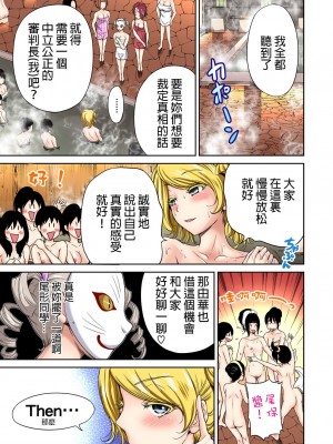 [奥森ボウイ] 俺得修学旅行～男は女装した俺だけ!! 1-39 合集 [沒有漢化]_00287
