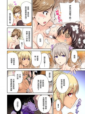 [奥森ボウイ] 俺得修学旅行～男は女装した俺だけ!! 1-39 合集 [沒有漢化]_00314