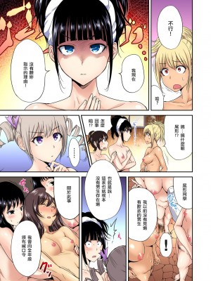 [奥森ボウイ] 俺得修学旅行～男は女装した俺だけ!! 1-39 合集 [沒有漢化]_00315