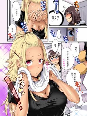 [奥森ボウイ] 俺得修学旅行～男は女装した俺だけ!! 1-39 合集 [沒有漢化]_00318
