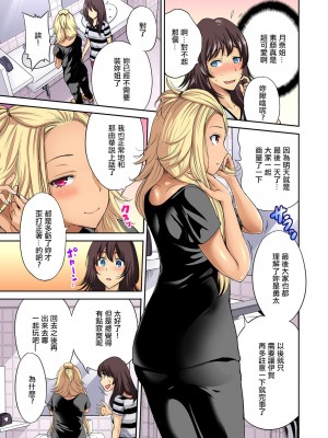 [奥森ボウイ] 俺得修学旅行～男は女装した俺だけ!! 1-39 合集 [沒有漢化]_00319