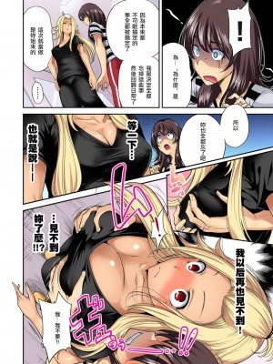 [奥森ボウイ] 俺得修学旅行～男は女装した俺だけ!! 1-39 合集 [沒有漢化]_00320