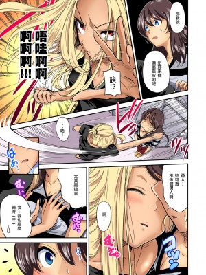 [奥森ボウイ] 俺得修学旅行～男は女装した俺だけ!! 1-39 合集 [沒有漢化]_00323