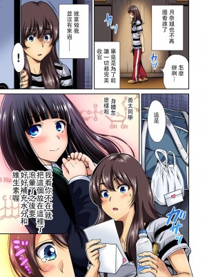 [奥森ボウイ] 俺得修学旅行～男は女装した俺だけ!! 1-39 合集 [沒有漢化]_00339
