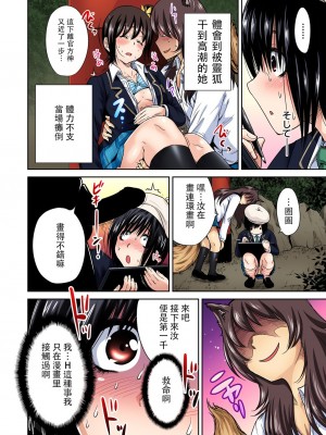 [奥森ボウイ] 俺得修学旅行～男は女装した俺だけ!! 1-39 合集 [沒有漢化]_00358