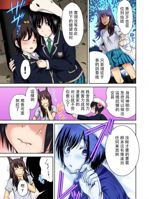 [奥森ボウイ] 俺得修学旅行～男は女装した俺だけ!! 1-39 合集 [沒有漢化]_00359