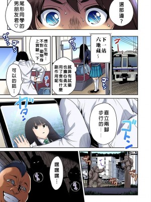 [奥森ボウイ] 俺得修学旅行～男は女装した俺だけ!! 1-39 合集 [沒有漢化]_00523
