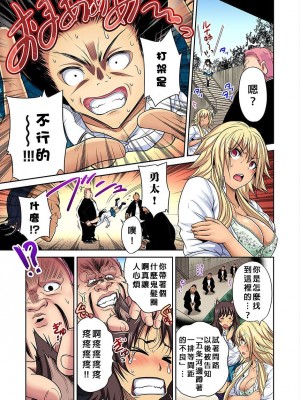 [奥森ボウイ] 俺得修学旅行～男は女装した俺だけ!! 1-39 合集 [沒有漢化]_00525