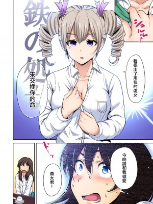 [奥森ボウイ] 俺得修学旅行～男は女装した俺だけ!! 1-39 合集 [沒有漢化]_00572