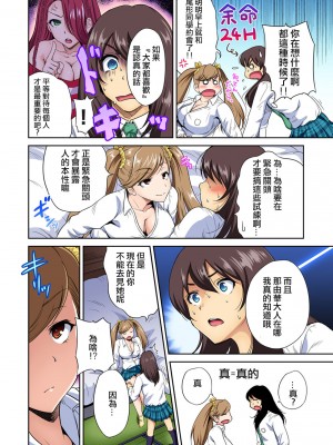 [奥森ボウイ] 俺得修学旅行～男は女装した俺だけ!! 1-39 合集 [沒有漢化]_00618