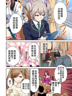 [奥森ボウイ] 俺得修学旅行～男は女装した俺だけ!! 1-39 合集 [沒有漢化]_00670