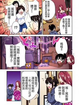 [奥森ボウイ] 俺得修学旅行～男は女装した俺だけ!! 1-39 合集 [沒有漢化]_00717