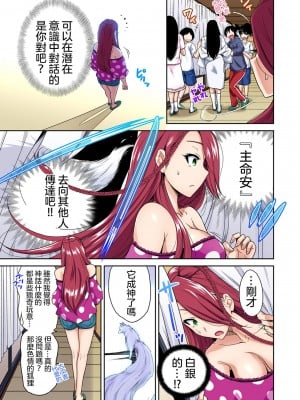 [奥森ボウイ] 俺得修学旅行～男は女装した俺だけ!! 1-39 合集 [沒有漢化]_00719