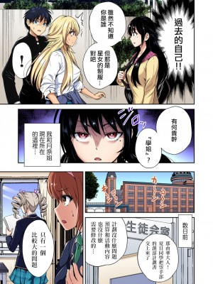 [奥森ボウイ] 俺得修学旅行～男は女装した俺だけ!! 1-39 合集 [沒有漢化]_00823