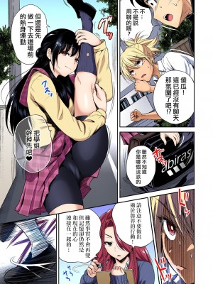 [奥森ボウイ] 俺得修学旅行～男は女装した俺だけ!! 1-39 合集 [沒有漢化]_00827