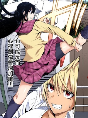 [奥森ボウイ] 俺得修学旅行～男は女装した俺だけ!! 1-39 合集 [沒有漢化]_00829
