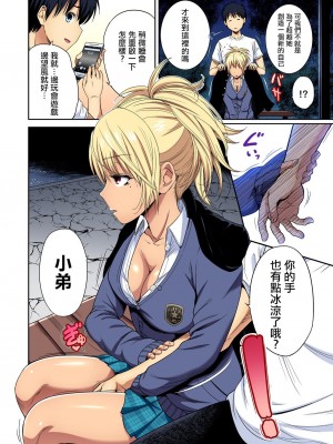 [奥森ボウイ] 俺得修学旅行～男は女装した俺だけ!! 1-39 合集 [沒有漢化]_00836