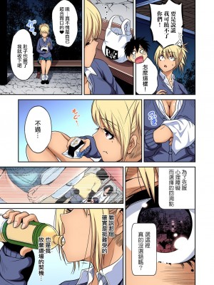 [奥森ボウイ] 俺得修学旅行～男は女装した俺だけ!! 1-39 合集 [沒有漢化]_00851