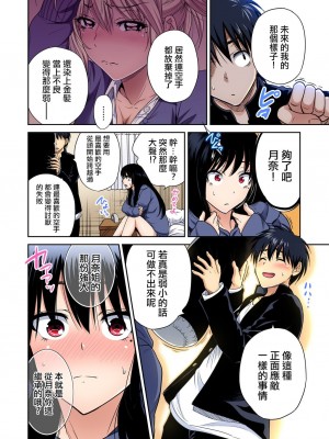 [奥森ボウイ] 俺得修学旅行～男は女装した俺だけ!! 1-39 合集 [沒有漢化]_00854