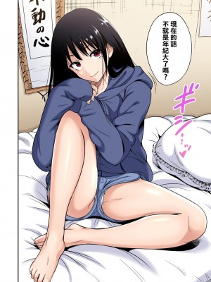 [奥森ボウイ] 俺得修学旅行～男は女装した俺だけ!! 1-39 合集 [沒有漢化]_00856
