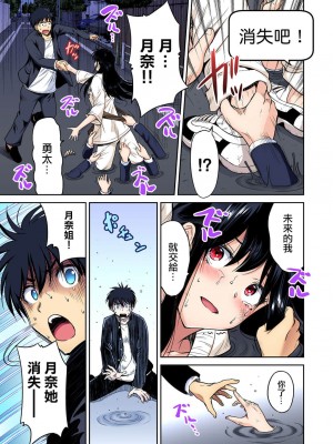 [奥森ボウイ] 俺得修学旅行～男は女装した俺だけ!! 1-39 合集 [沒有漢化]_00883