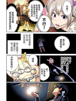 [奥森ボウイ] 俺得修学旅行～男は女装した俺だけ!! 1-39 合集 [沒有漢化]_00886