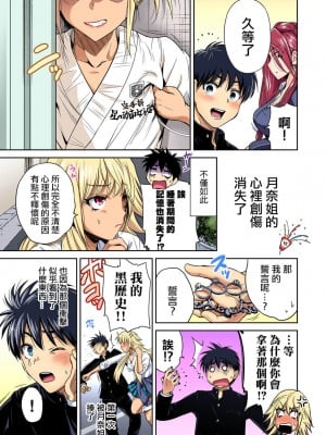 [奥森ボウイ] 俺得修学旅行～男は女装した俺だけ!! 1-39 合集 [沒有漢化]_00913