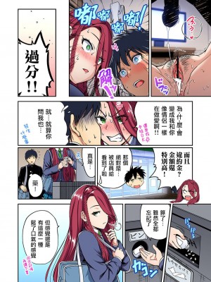 [奥森ボウイ] 俺得修学旅行～男は女装した俺だけ!! 1-39 合集 [沒有漢化]_00944