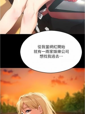 今晚就決定吃你了 77-78話_77_03