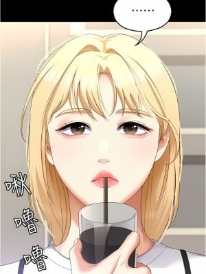 今晚就決定吃你了 77-78話_77_04