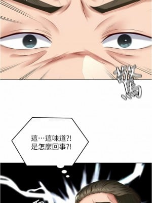 今晚就決定吃你了 77-78話_77_10