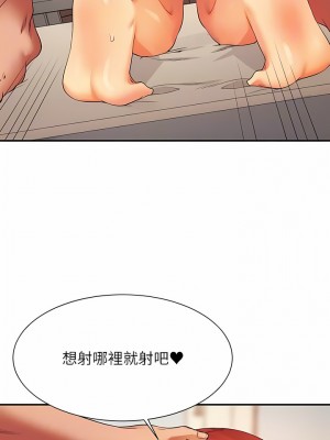 誰說理組沒正妹？80-81話_80_08