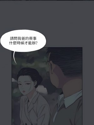 縱夏夜之夢 110-111話_111_4