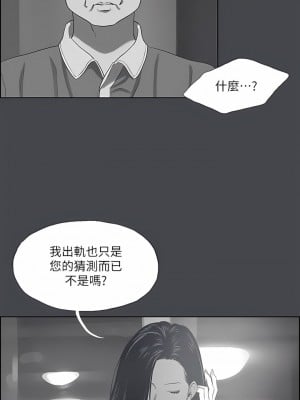 縱夏夜之夢 110-111話_111_6