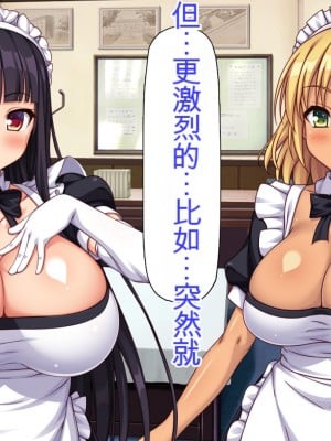 [ミミズサウザンド] 生イキ白黒ギャル～先生と内緒でハメまくるエッチな文化祭～[中国翻訳]_008