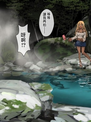 [達磨さん転んだ、チンジャオ娘。] 3匹のカッパとギャルな姉 [中国翻訳]_013