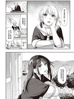 [えーすけ] いたずらごころ2 (COMIC 快楽天 2023年7月号) [暴碧汉化组] [DL版]_05
