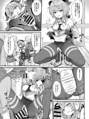 [わさびもち (ももさわ)] 甘雨ちゃんが仕事と性欲処理をお手伝いする本 (原神)_12