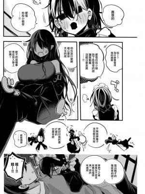 [りんごくらぶ] あくまでメイドですから! (COMIC 快楽天 2023年7月号) [大鸟可不敢乱转汉化] [DL版]_03