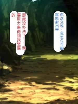 [ミミズサウザンド] 勇者の仲間モンスター娘は種付けされてしまいました[中国翻訳]_148