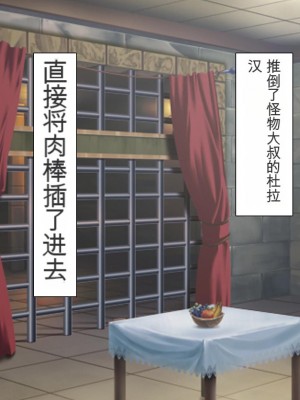 [ミミズサウザンド] 勇者の仲間モンスター娘は種付けされてしまいました[中国翻訳]_124